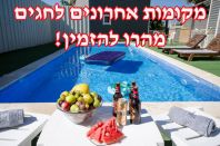 ������ ����� �������� | ���� ����� �������� | Allgood.co.il